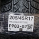 205/45R17 TRIANGLE DOT2220