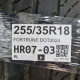 255/35R18 FORTRUNA DOT2024