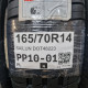 165/70R14 SAILUN DOT48223