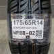 175/65R14 SEMPERIT DOT1318