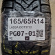 165/65R14 LASSA DOT3722