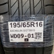 195/65R16 MICHELIN DOT0919