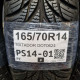 165/70R14 MATADOR DOT0624