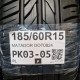 185/60R15 MATADOR DOT0824