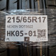 215/65R17 NEXEN DOT3522