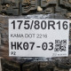 175/80R16 KAMA DOT 2216