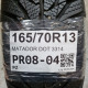 165/70R13 MATADOR DOT 3314