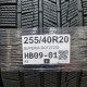 255/40R20 SUPERIA DOT27232