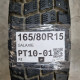 165/80R15 GALAXIE