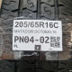 205/65R16C MATADOR DOT0620,15